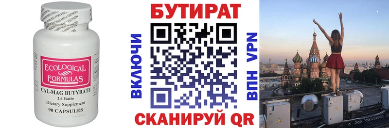 Купить закладки  Белинский  Бутират BDO 