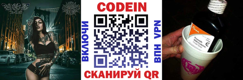 Кодеиновый сироп Lean Purple Drank  Купить закладки  Белинский 