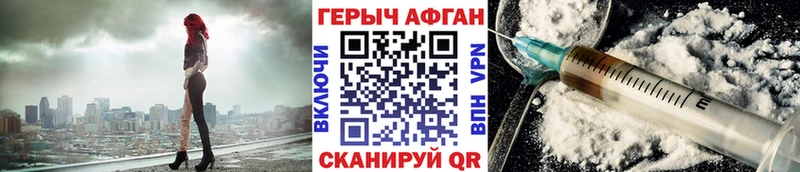 Купить где  Белинский  Героин VHQ 