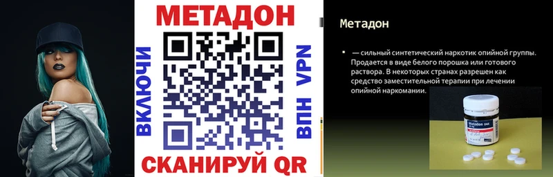 МЕТАДОН VHQ  Купить  Белинский 